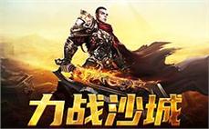 向传奇致敬，书写你的不灭征程